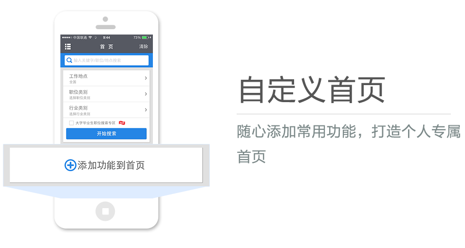 隨心添加常用功能，打造個(gè)人專(zhuān)屬首頁(yè)