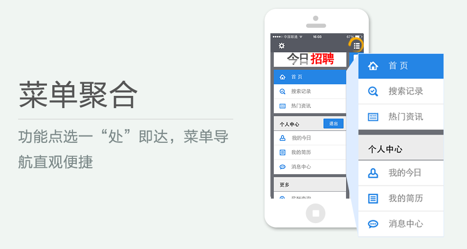 功能點(diǎn)選一“處”即達(dá)，菜單導(dǎo)航直觀(guān)便捷